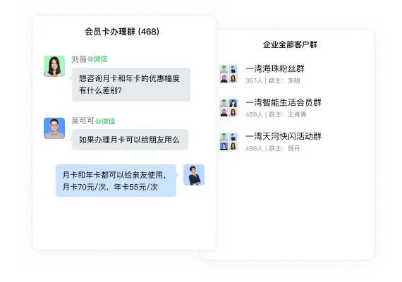 网页版续聊截图